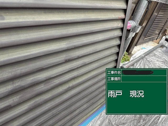 雨戸の現場調査